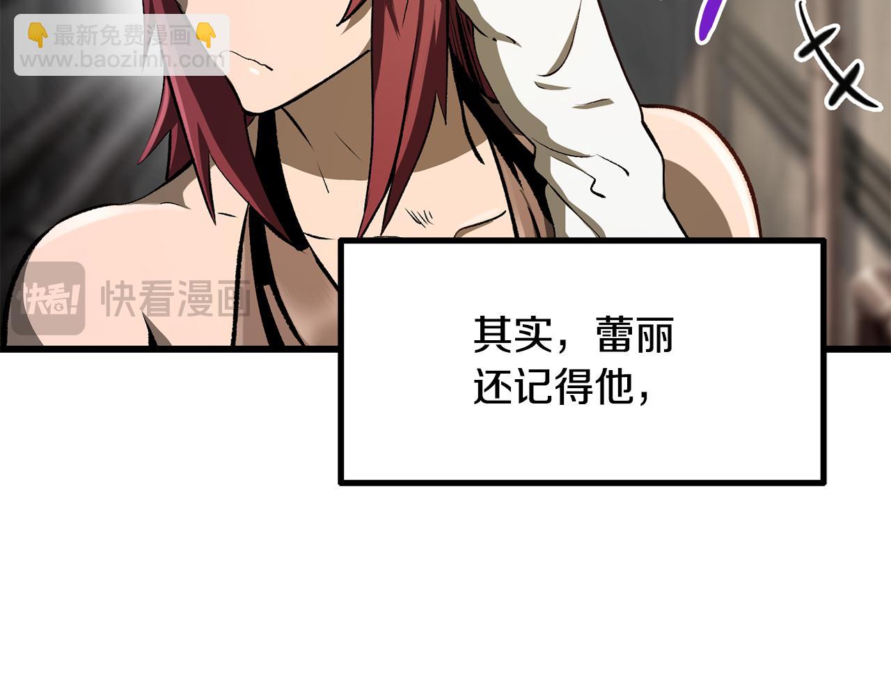 拔劍九億次 - 第245話 再次分開(2/5) - 7