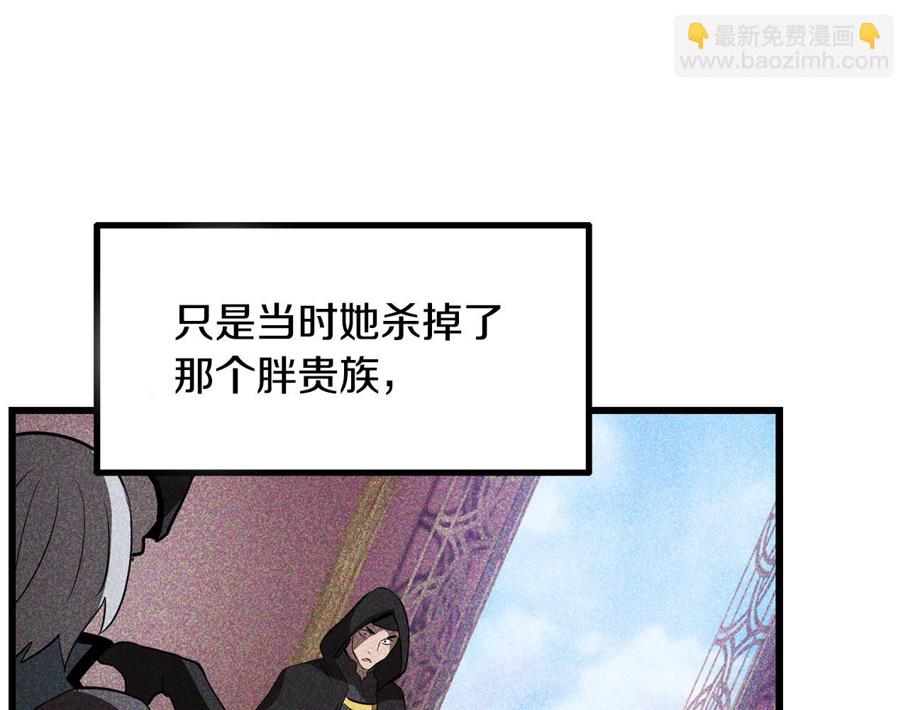 拔劍九億次 - 第245話 再次分開(2/5) - 8