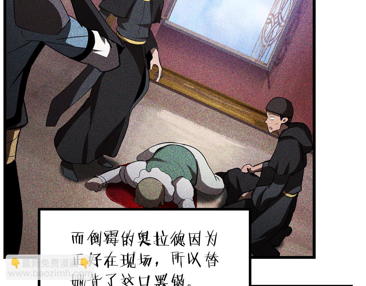 拔劍九億次 - 第245話 再次分開(2/5) - 1