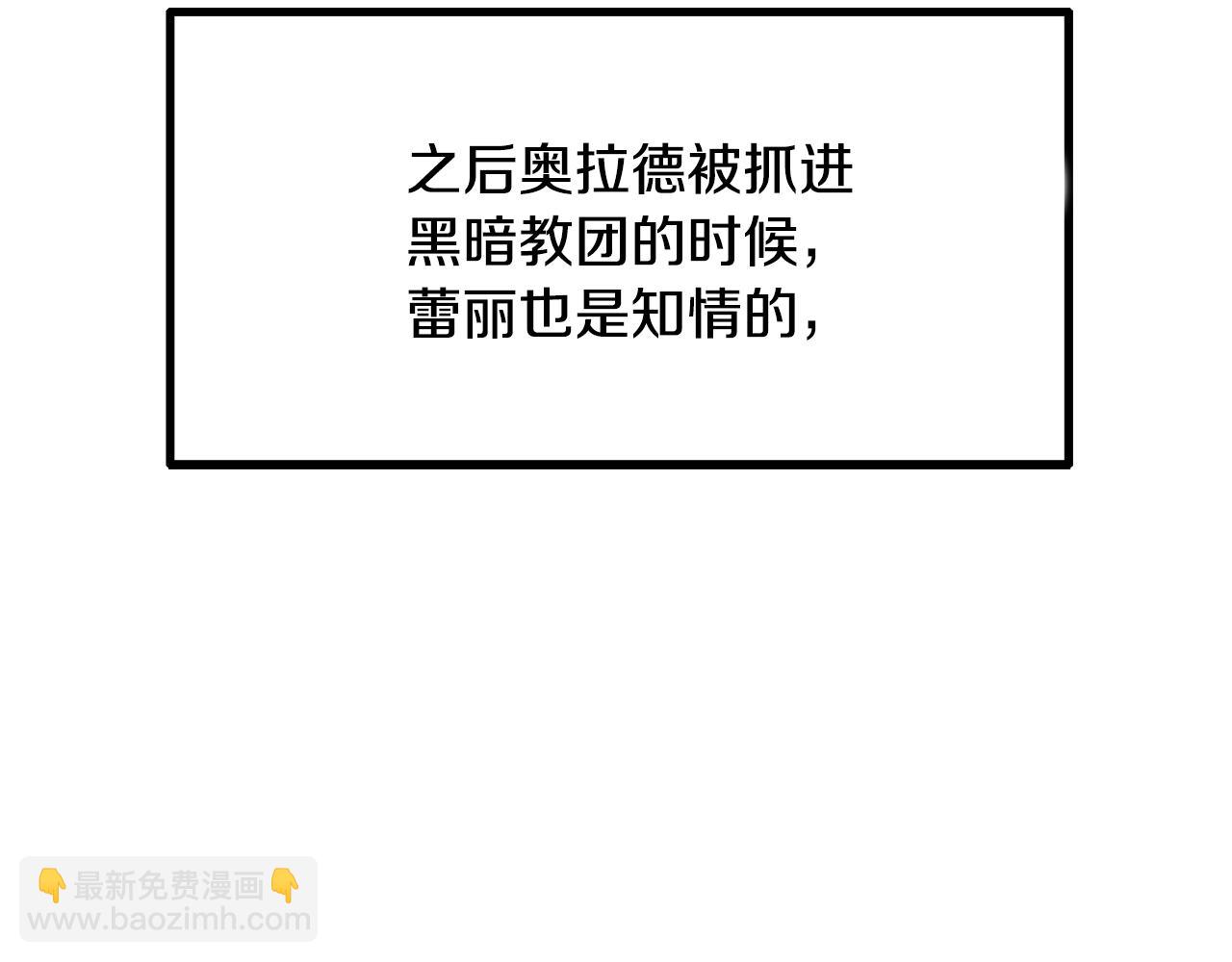 拔劍九億次 - 第245話 再次分開(2/5) - 4