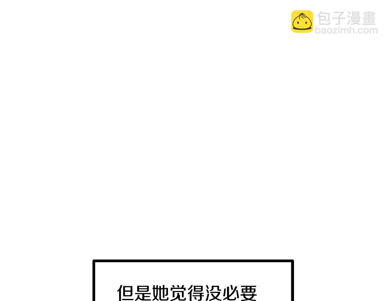 拔劍九億次 - 第245話 再次分開(2/5) - 5