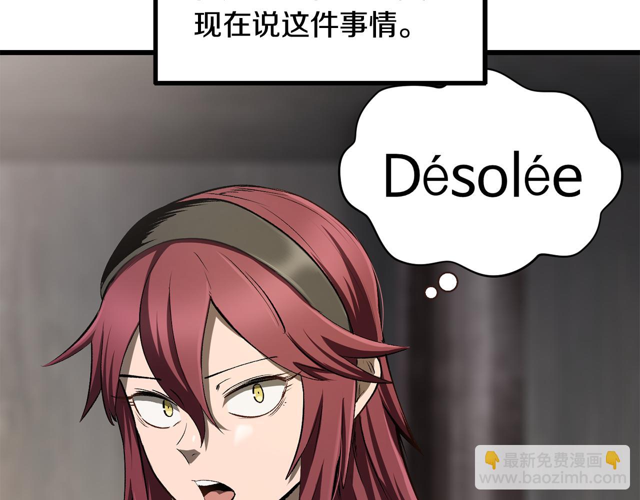 拔劍九億次 - 第245話 再次分開(2/5) - 6