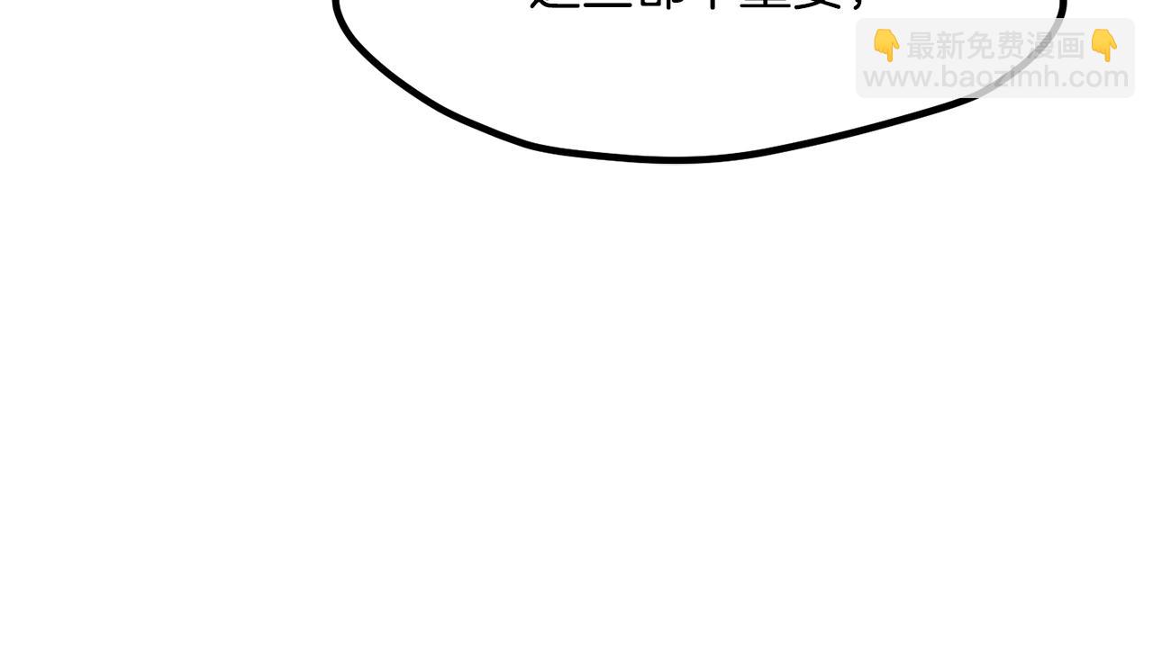 拔劍九億次 - 第245話 再次分開(2/5) - 8