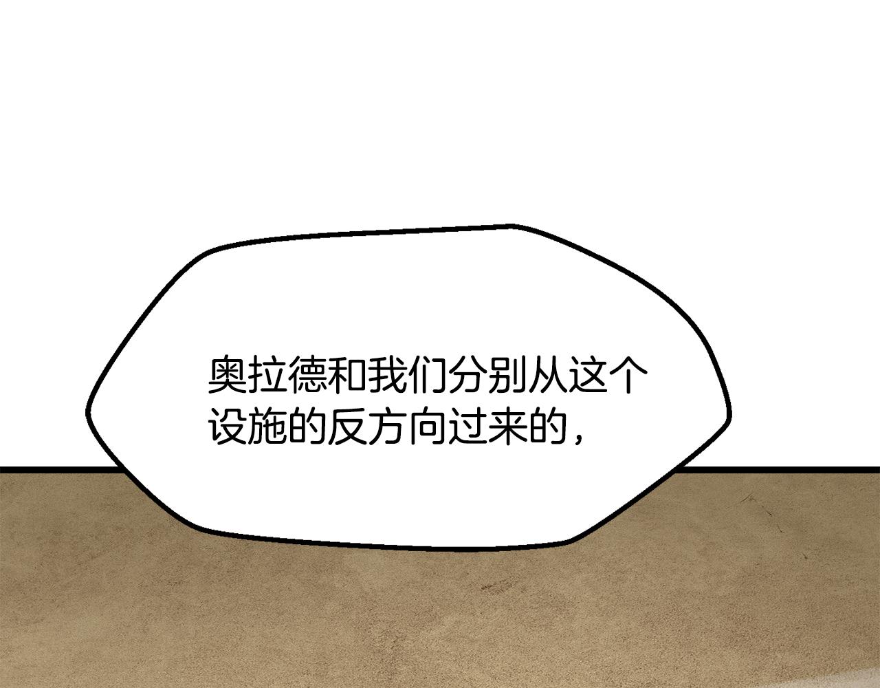 拔劍九億次 - 第245話 再次分開(2/5) - 1