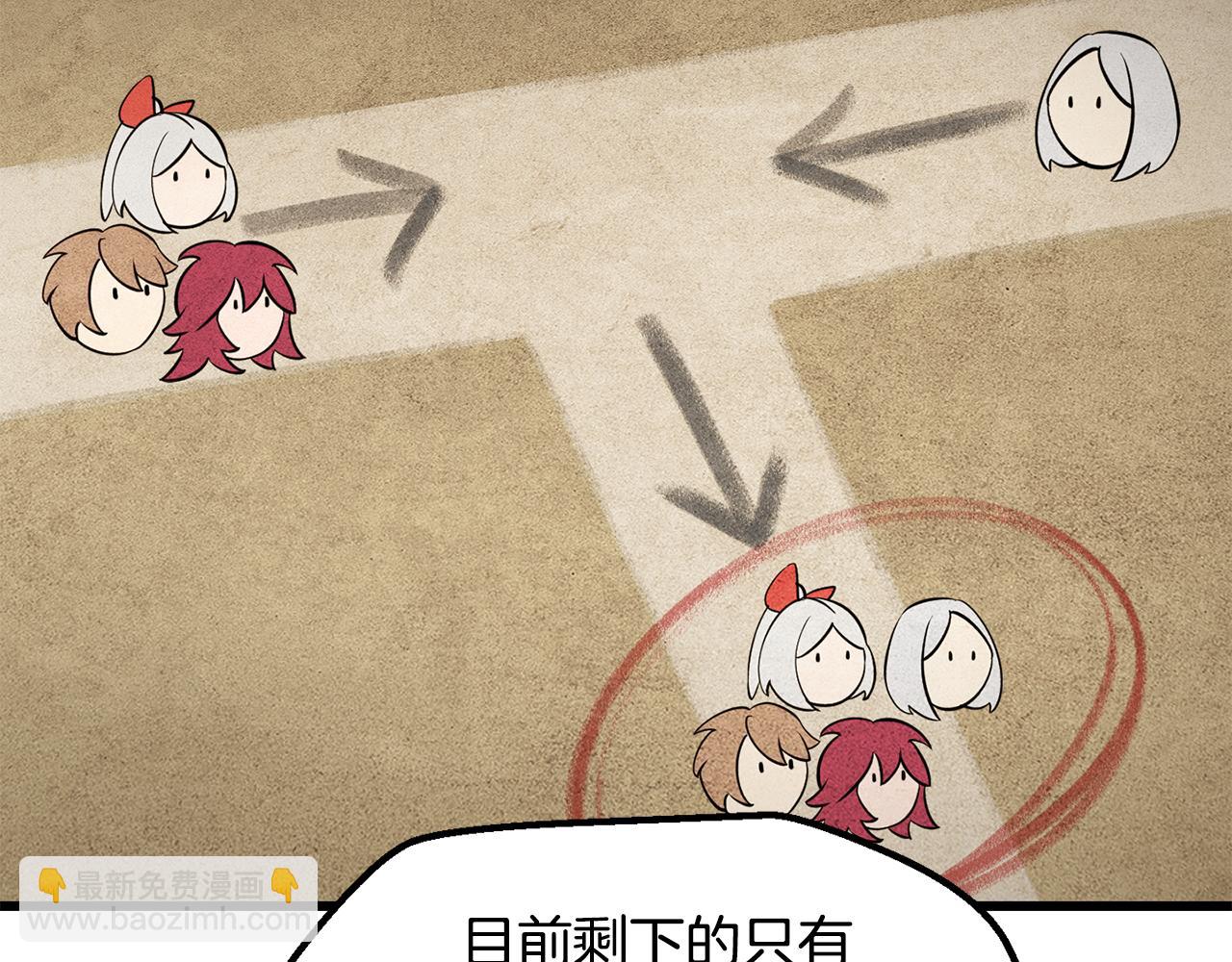 拔劍九億次 - 第245話 再次分開(2/5) - 2