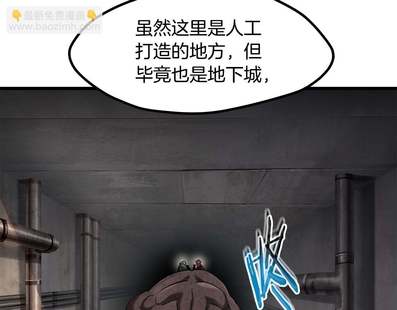 拔劍九億次 - 第245話 再次分開(2/5) - 4