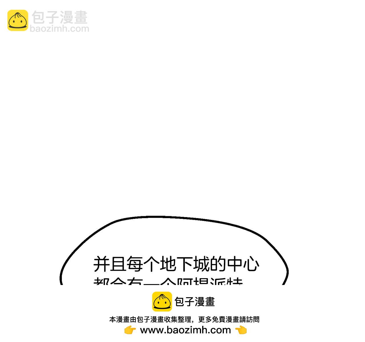 拔劍九億次 - 第245話 再次分開(2/5) - 6