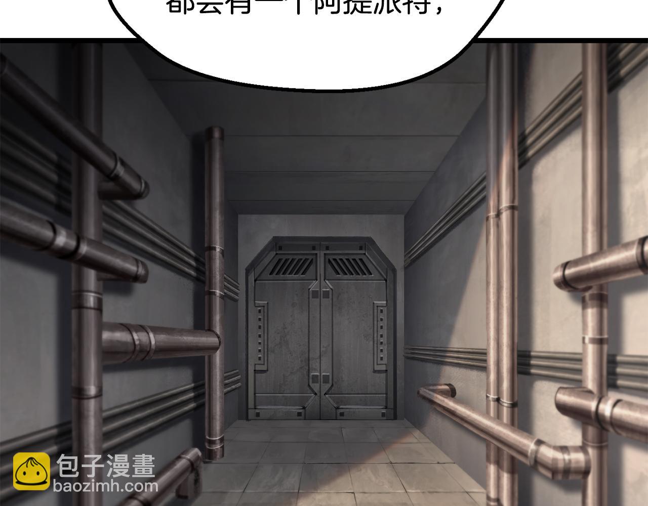 拔劍九億次 - 第245話 再次分開(2/5) - 7