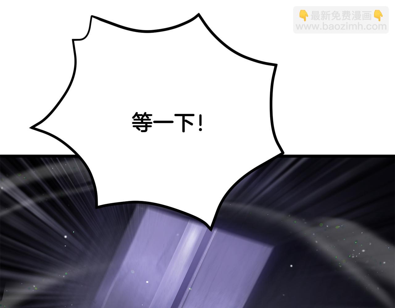 拔劍九億次 - 第245話 再次分開(1/5) - 7