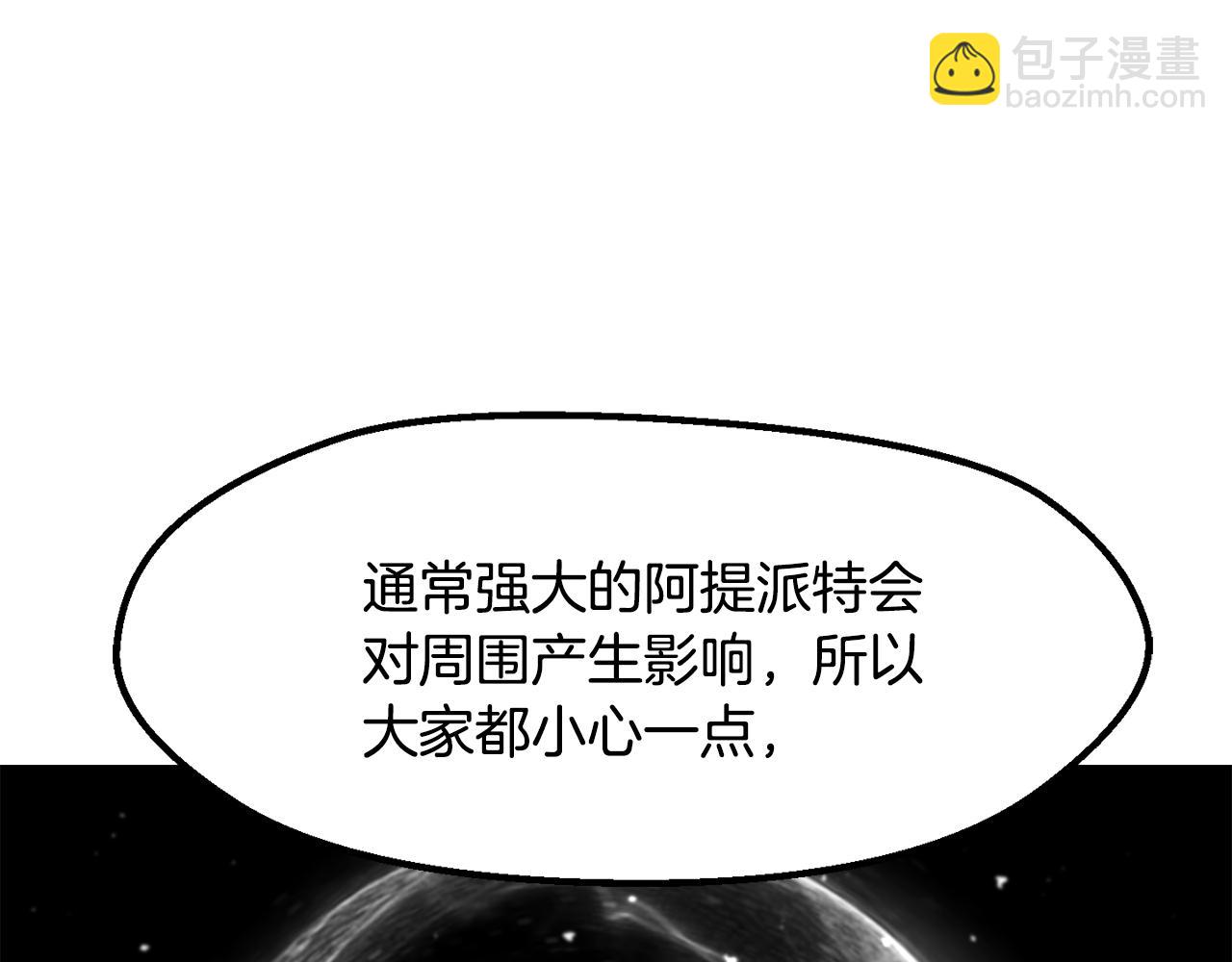 拔劍九億次 - 第245話 再次分開(2/5) - 1