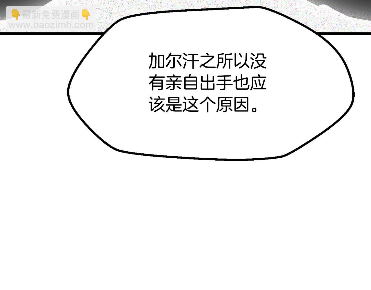 拔劍九億次 - 第245話 再次分開(2/5) - 3