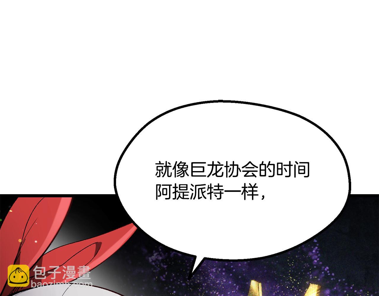 拔劍九億次 - 第245話 再次分開(2/5) - 4