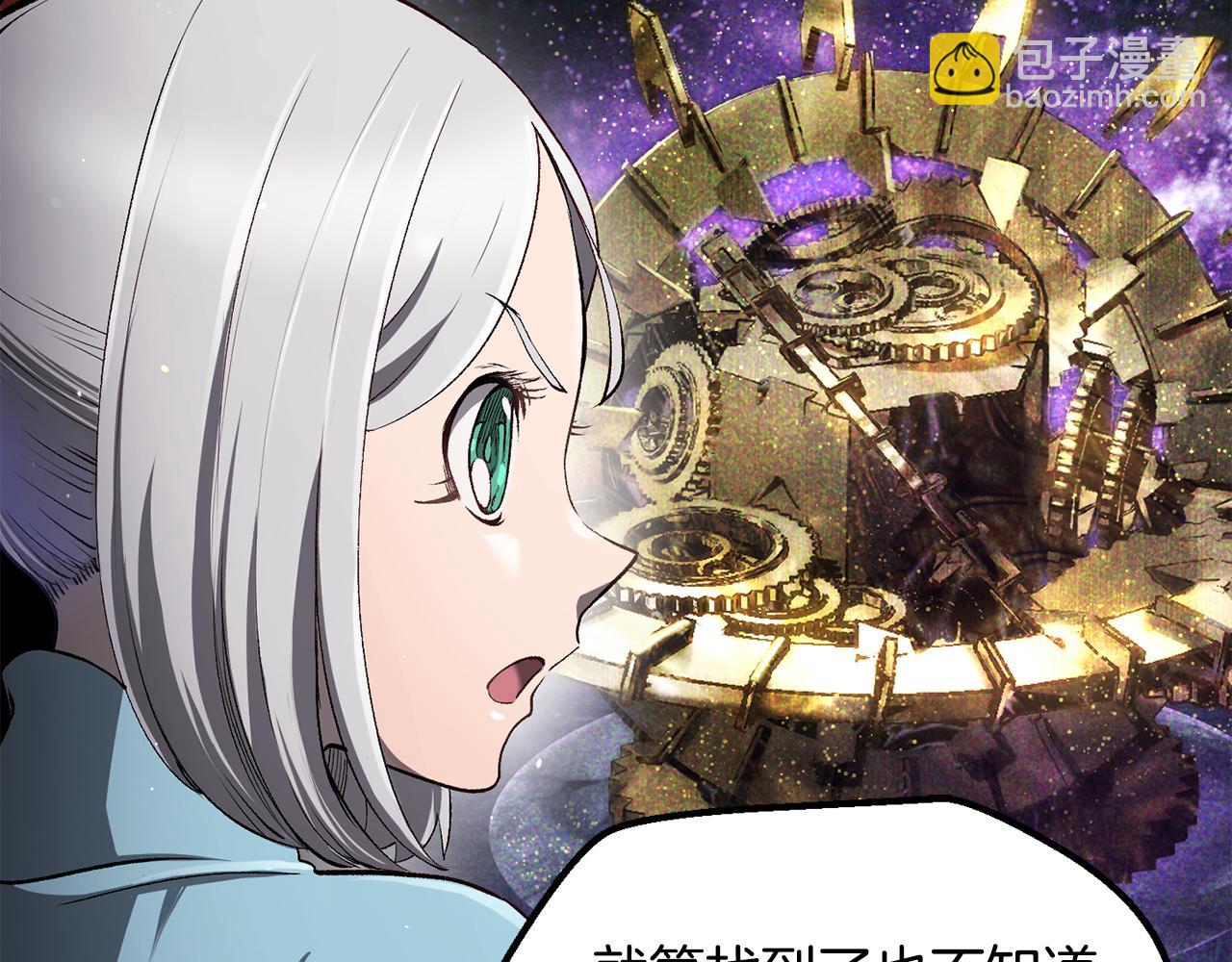 拔劍九億次 - 第245話 再次分開(2/5) - 5