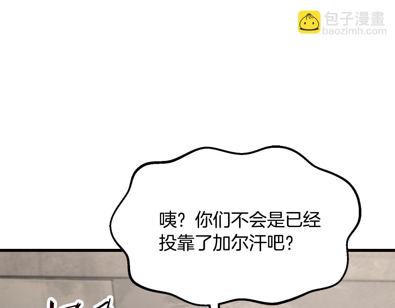 拔劍九億次 - 第245話 再次分開(2/5) - 8