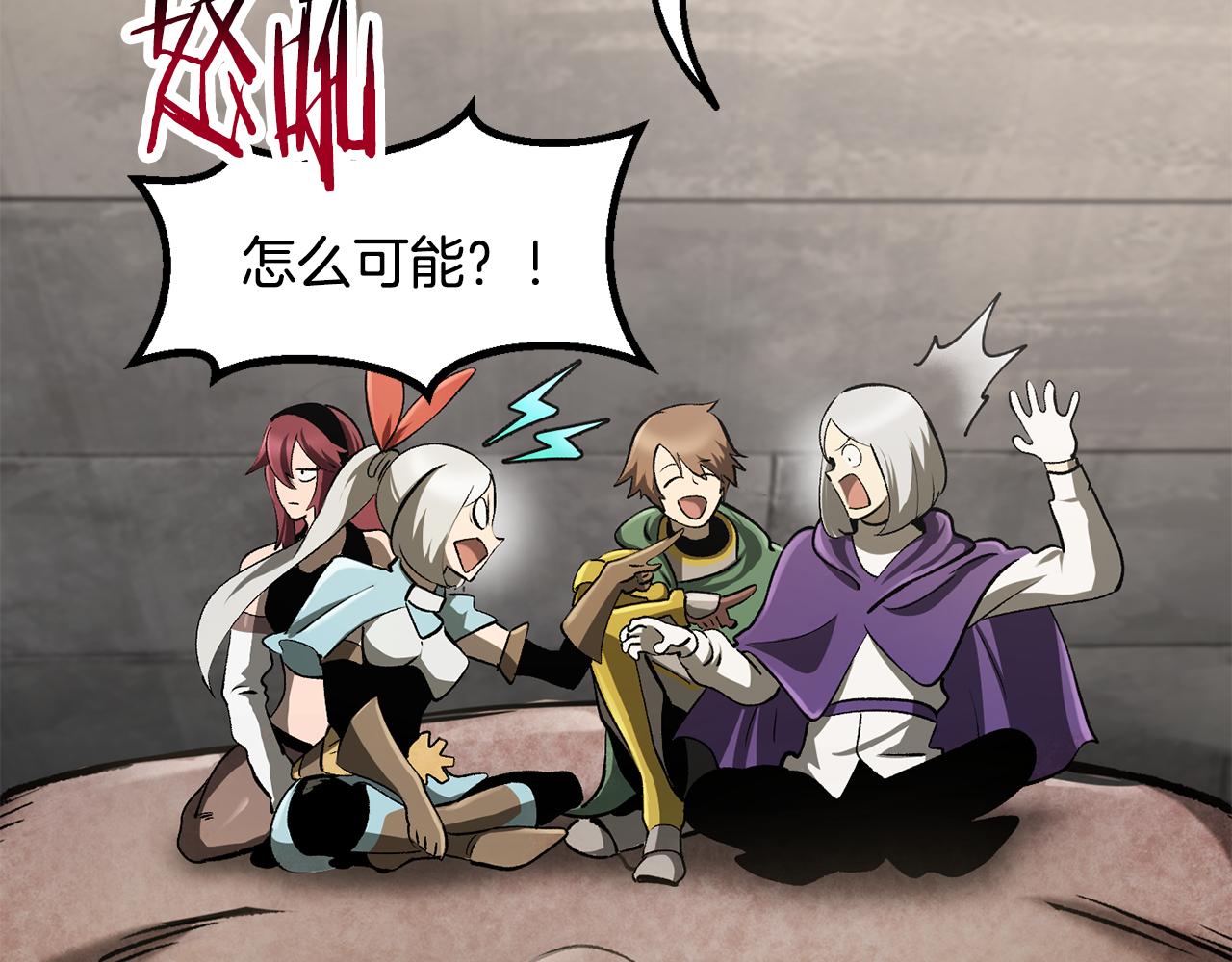 拔劍九億次 - 第245話 再次分開(2/5) - 1