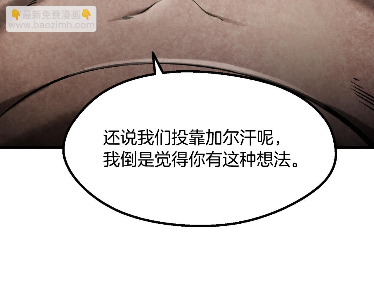 拔劍九億次 - 第245話 再次分開(2/5) - 2