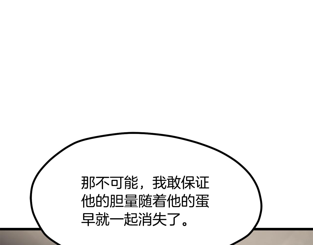 拔劍九億次 - 第245話 再次分開(2/5) - 3