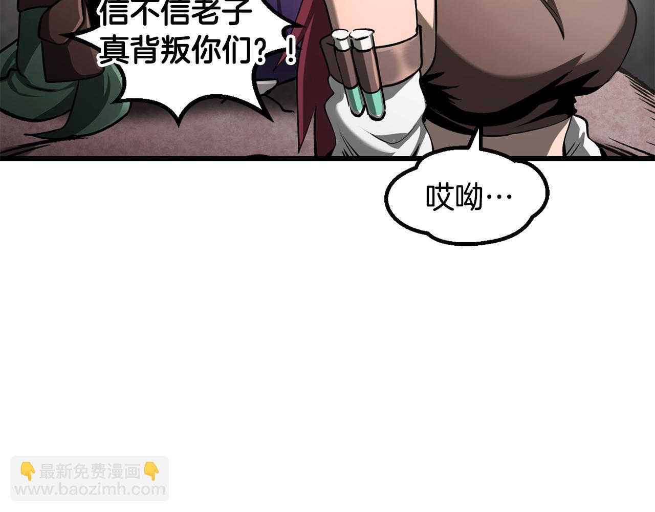 拔劍九億次 - 第245話 再次分開(2/5) - 5