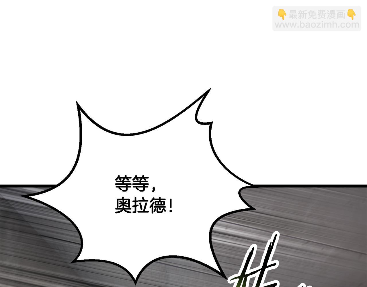 拔劍九億次 - 第245話 再次分開(2/5) - 5