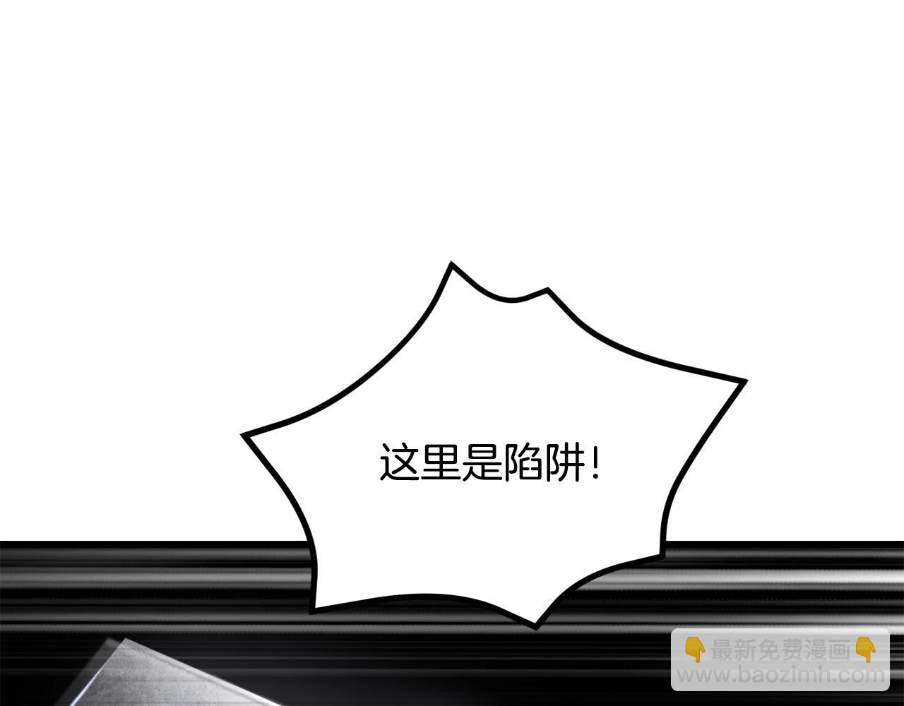 拔劍九億次 - 第245話 再次分開(2/5) - 8