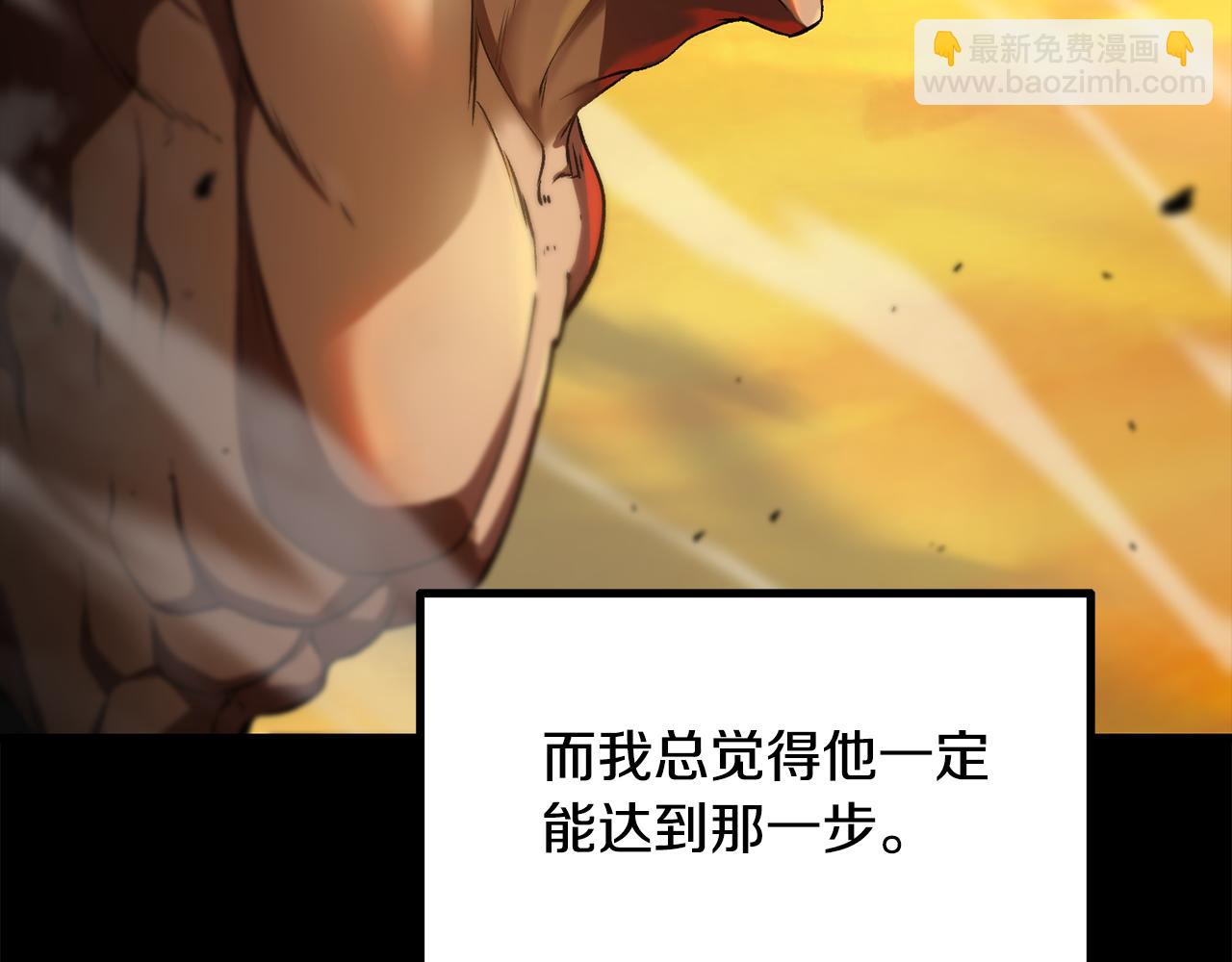 拔劍九億次 - 第247話 曾經的理念(3/5) - 4