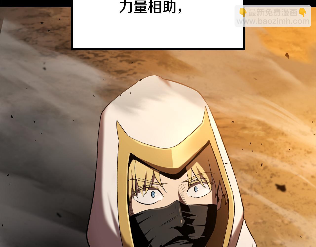 拔劍九億次 - 第247話 曾經的理念(3/5) - 6