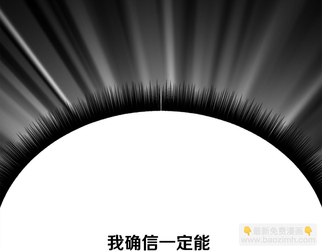 拔劍九億次 - 第247話 曾經的理念(3/5) - 1