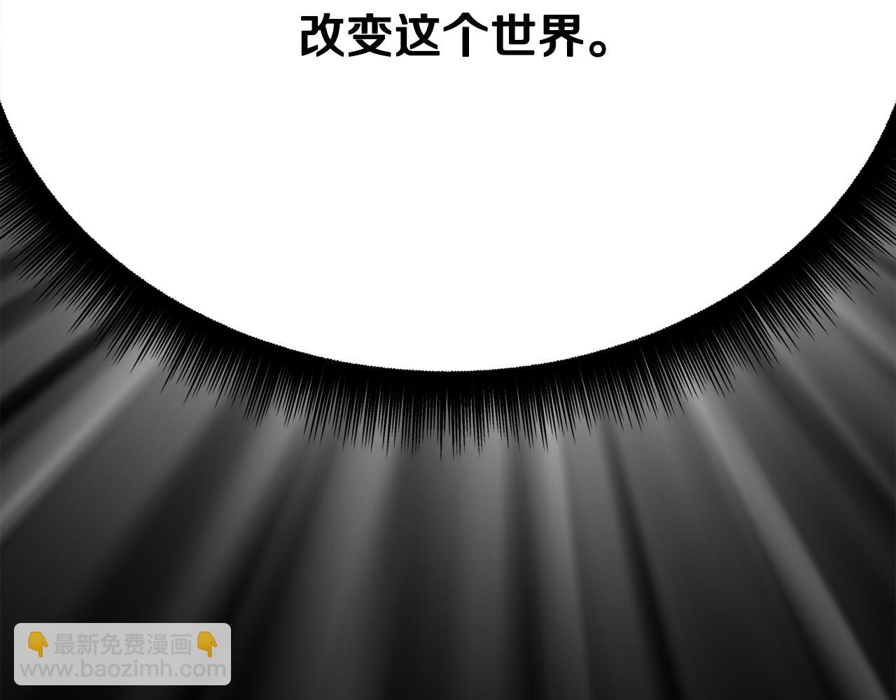 拔劍九億次 - 第247話 曾經的理念(3/5) - 2