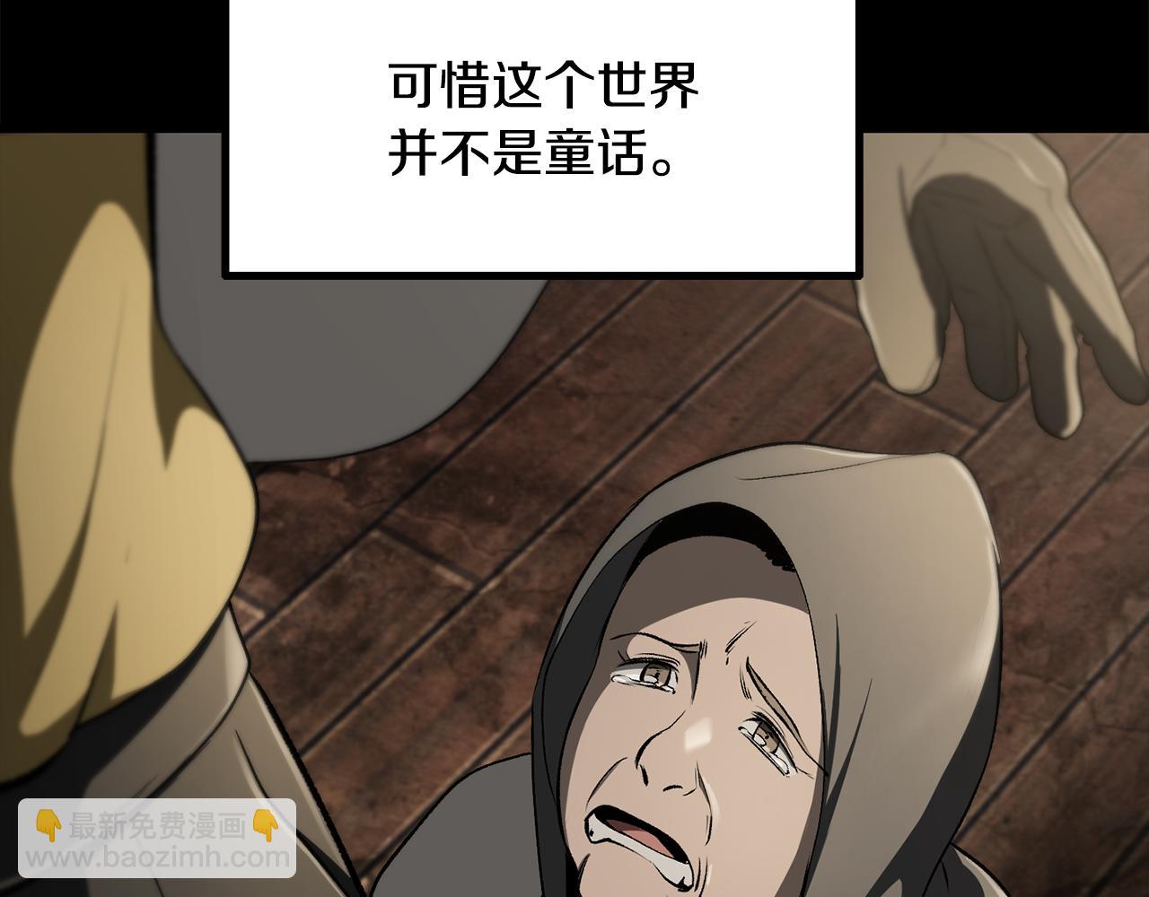 拔劍九億次 - 第247話 曾經的理念(3/5) - 7