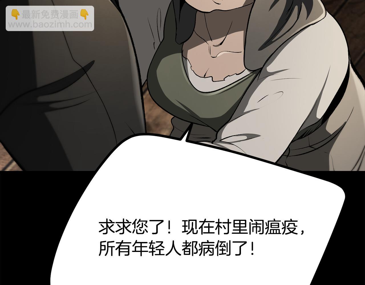 拔劍九億次 - 第247話 曾經的理念(3/5) - 8