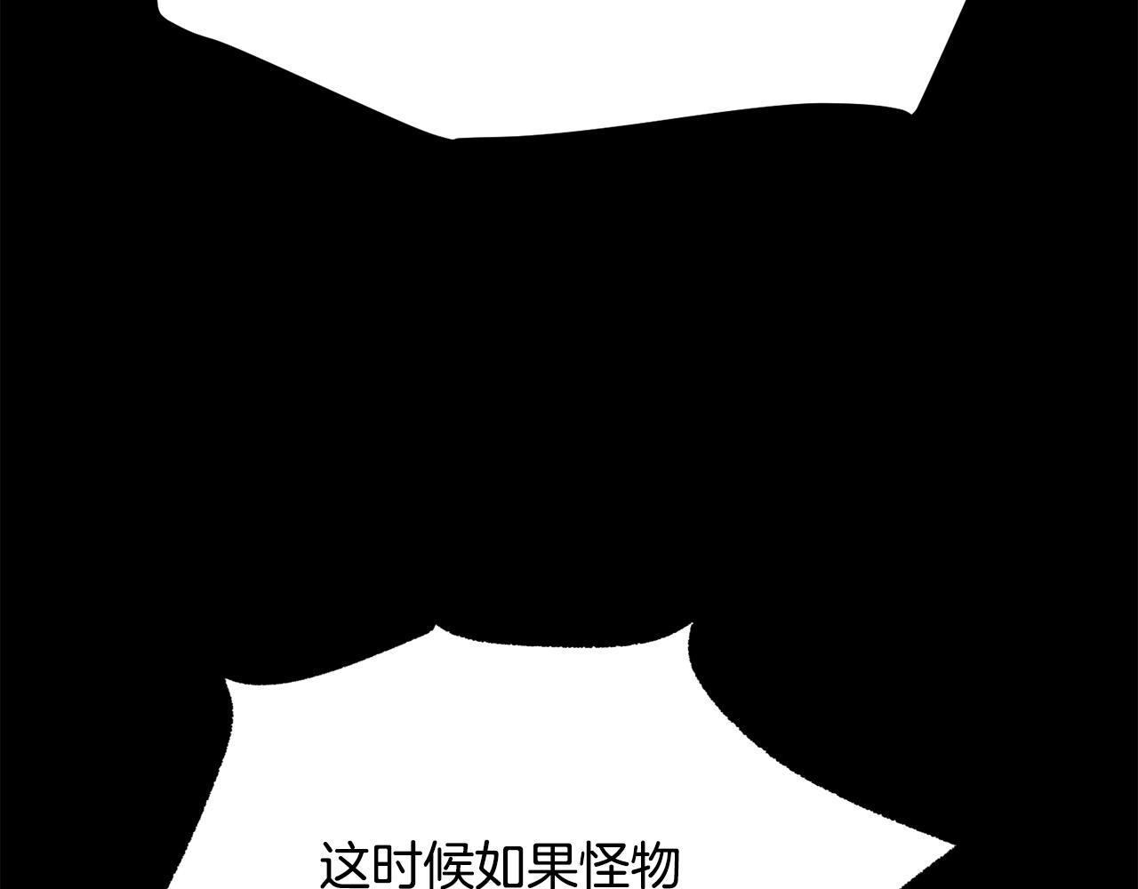 拔劍九億次 - 第247話 曾經的理念(3/5) - 1