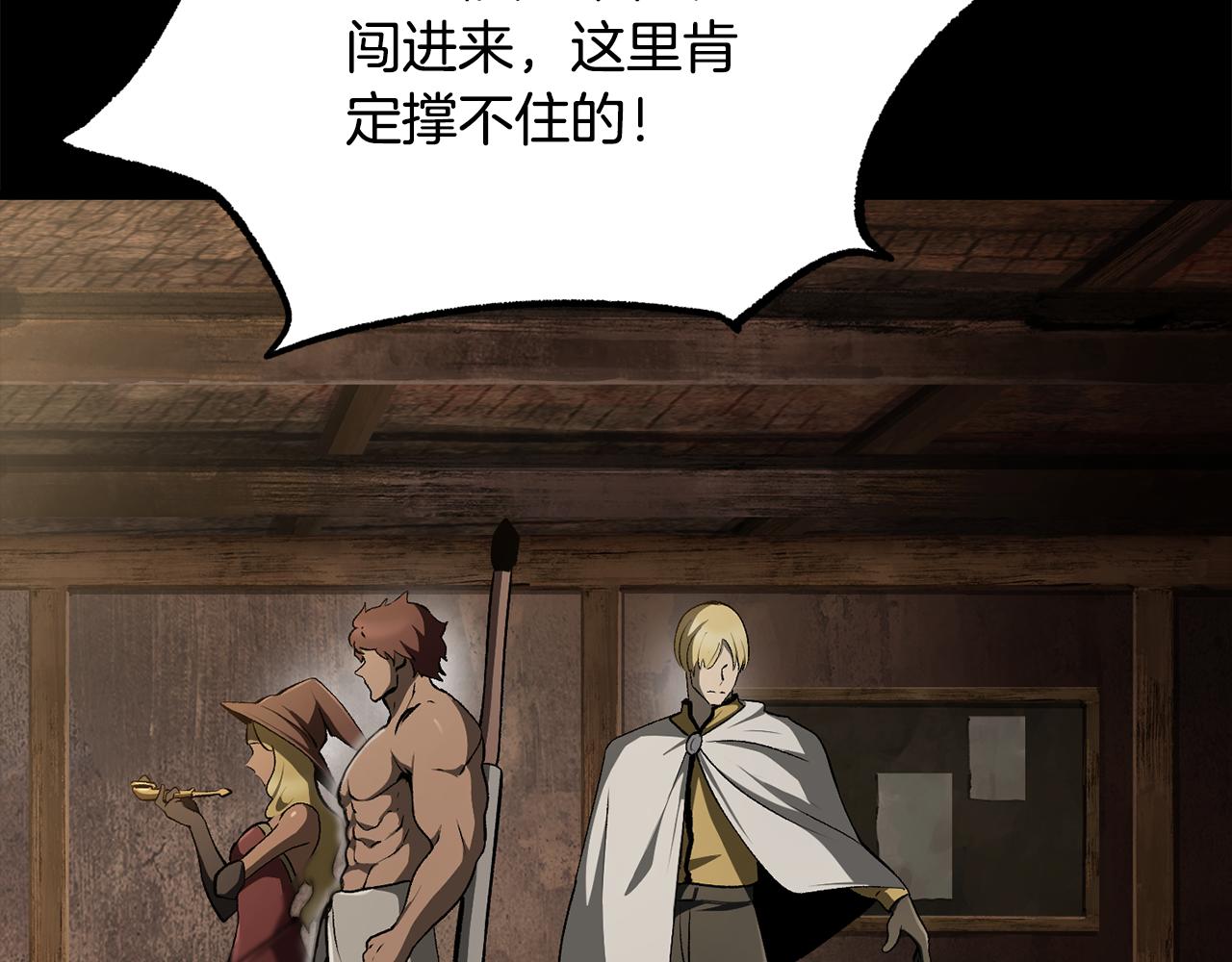 拔劍九億次 - 第247話 曾經的理念(3/5) - 2