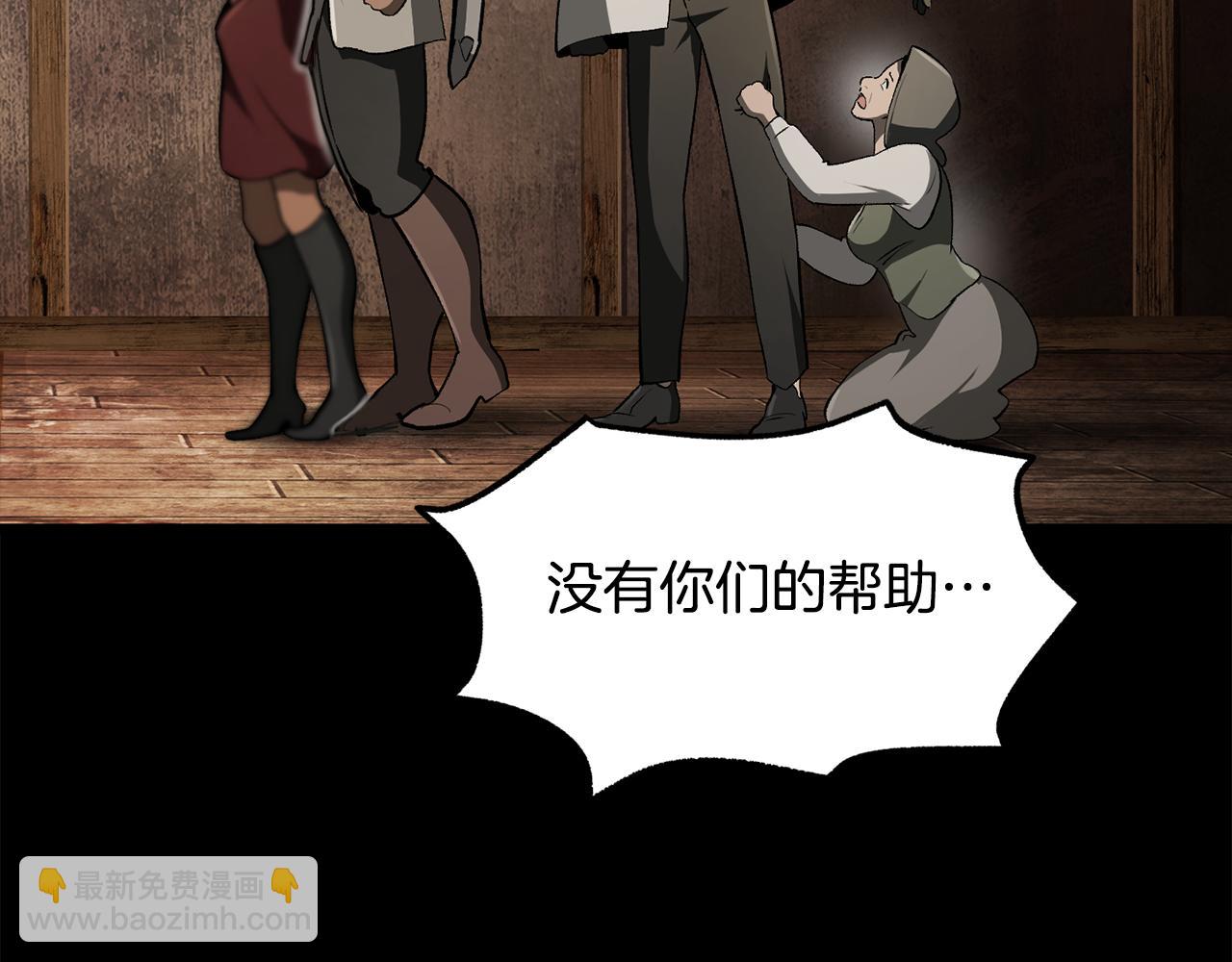 拔劍九億次 - 第247話 曾經的理念(3/5) - 3