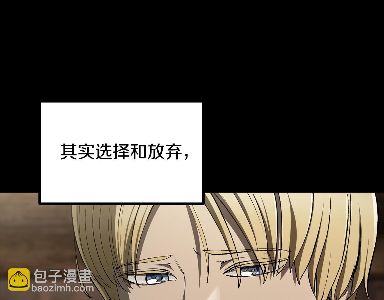 拔劍九億次 - 第247話 曾經的理念(3/5) - 4