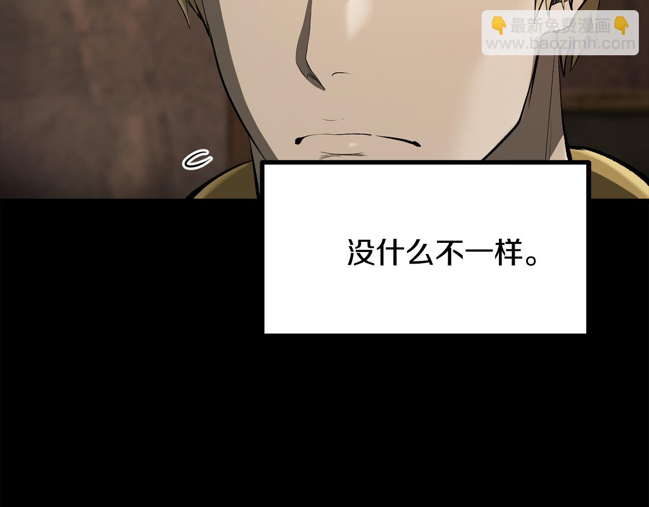 拔劍九億次 - 第247話 曾經的理念(3/5) - 5