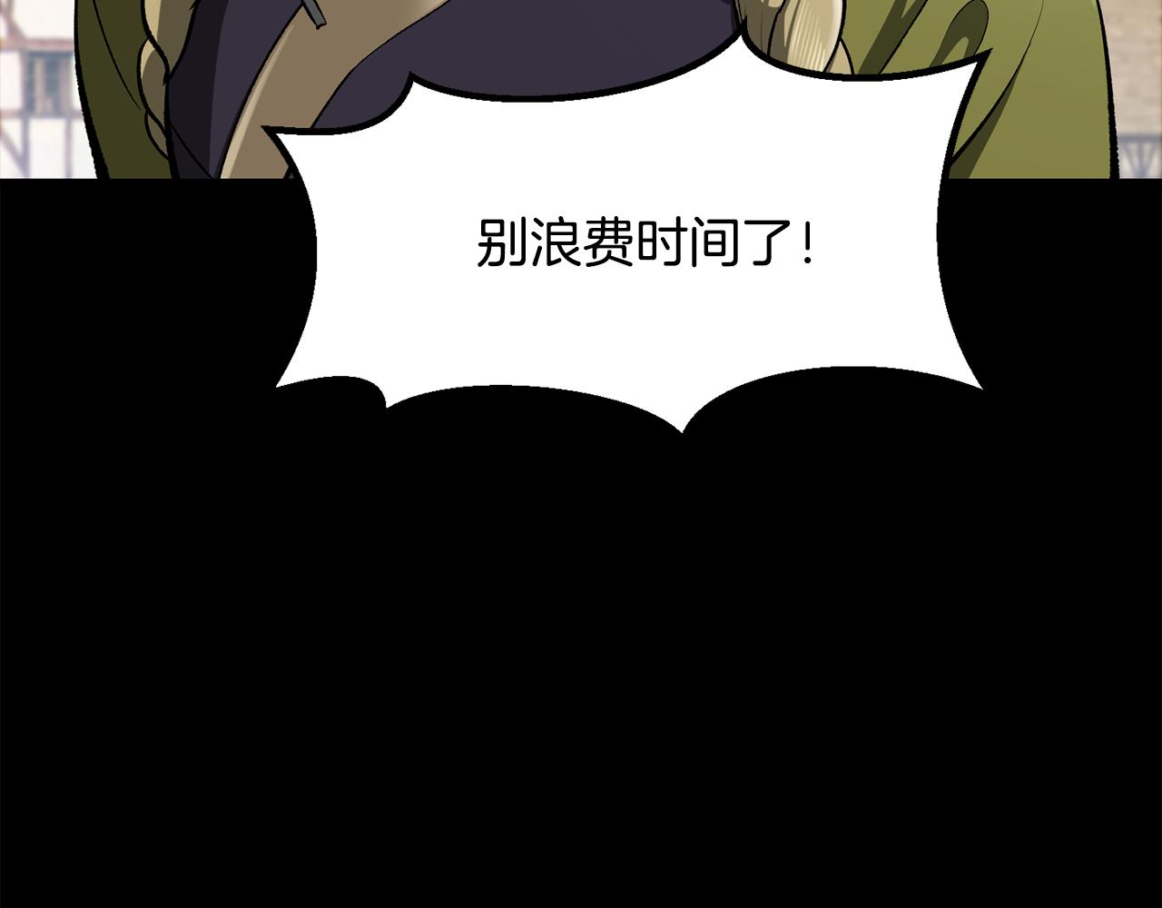 拔劍九億次 - 第247話 曾經的理念(3/5) - 1