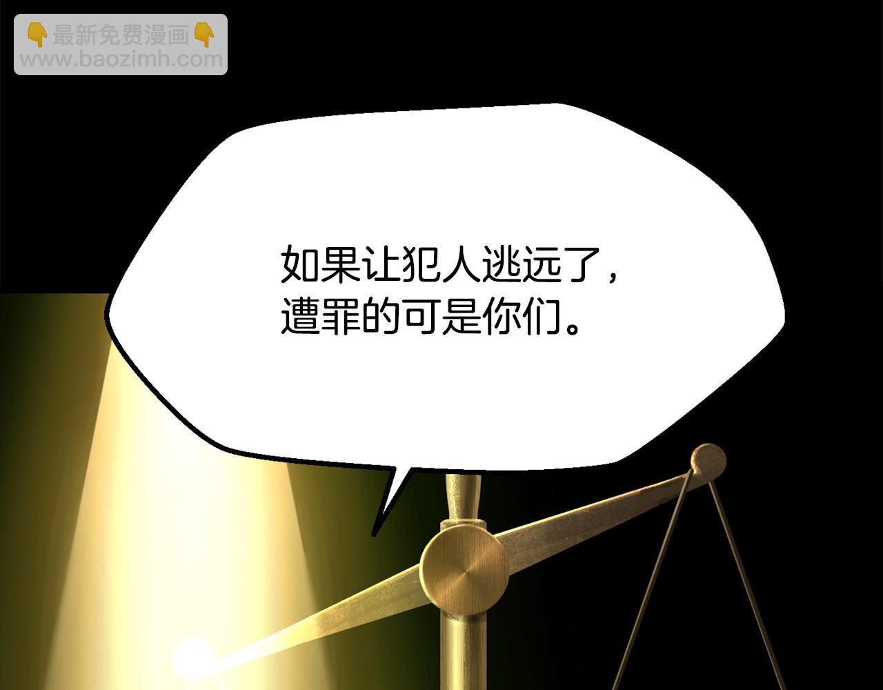 拔劍九億次 - 第247話 曾經的理念(3/5) - 2