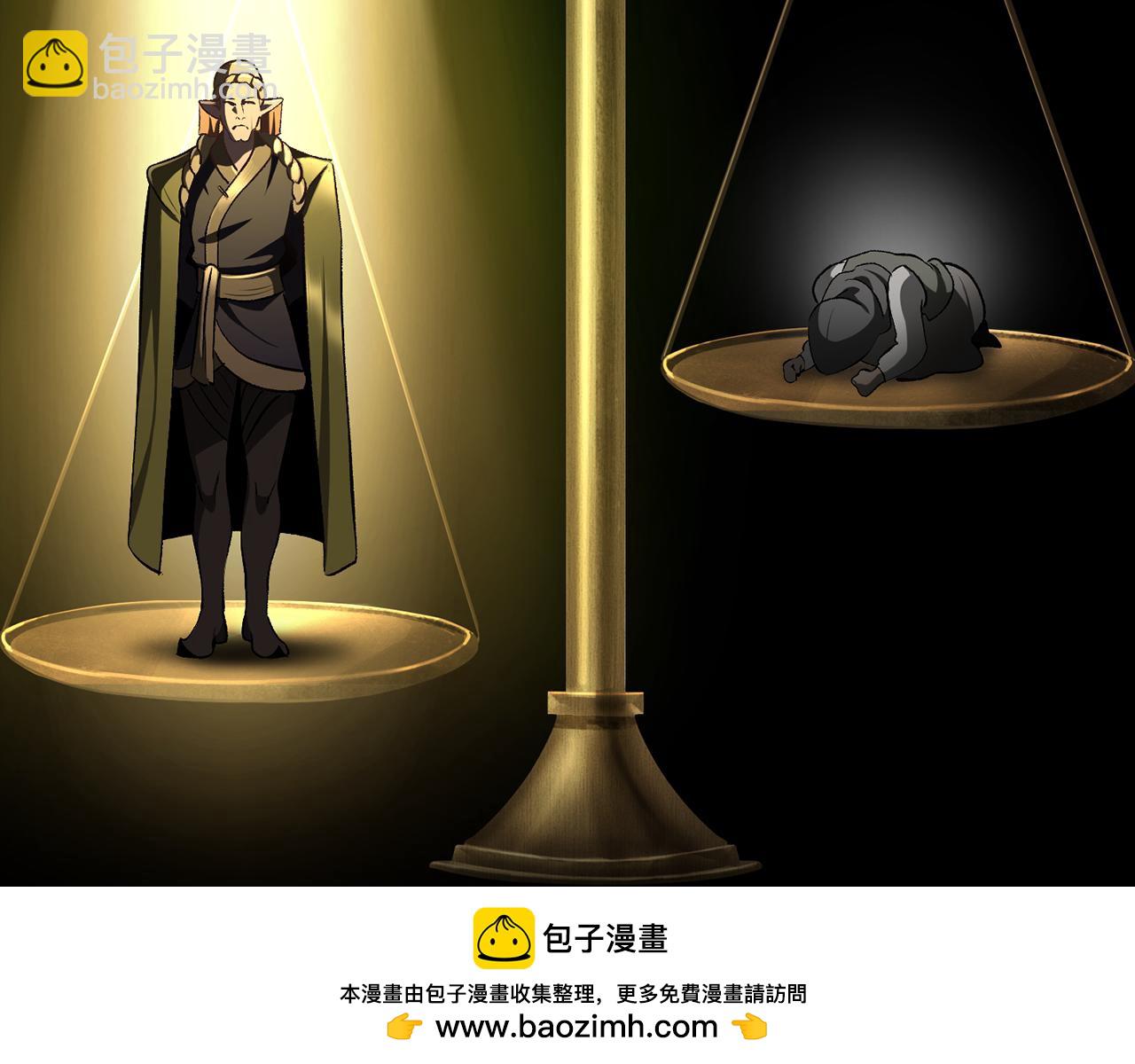 拔劍九億次 - 第247話 曾經的理念(3/5) - 3