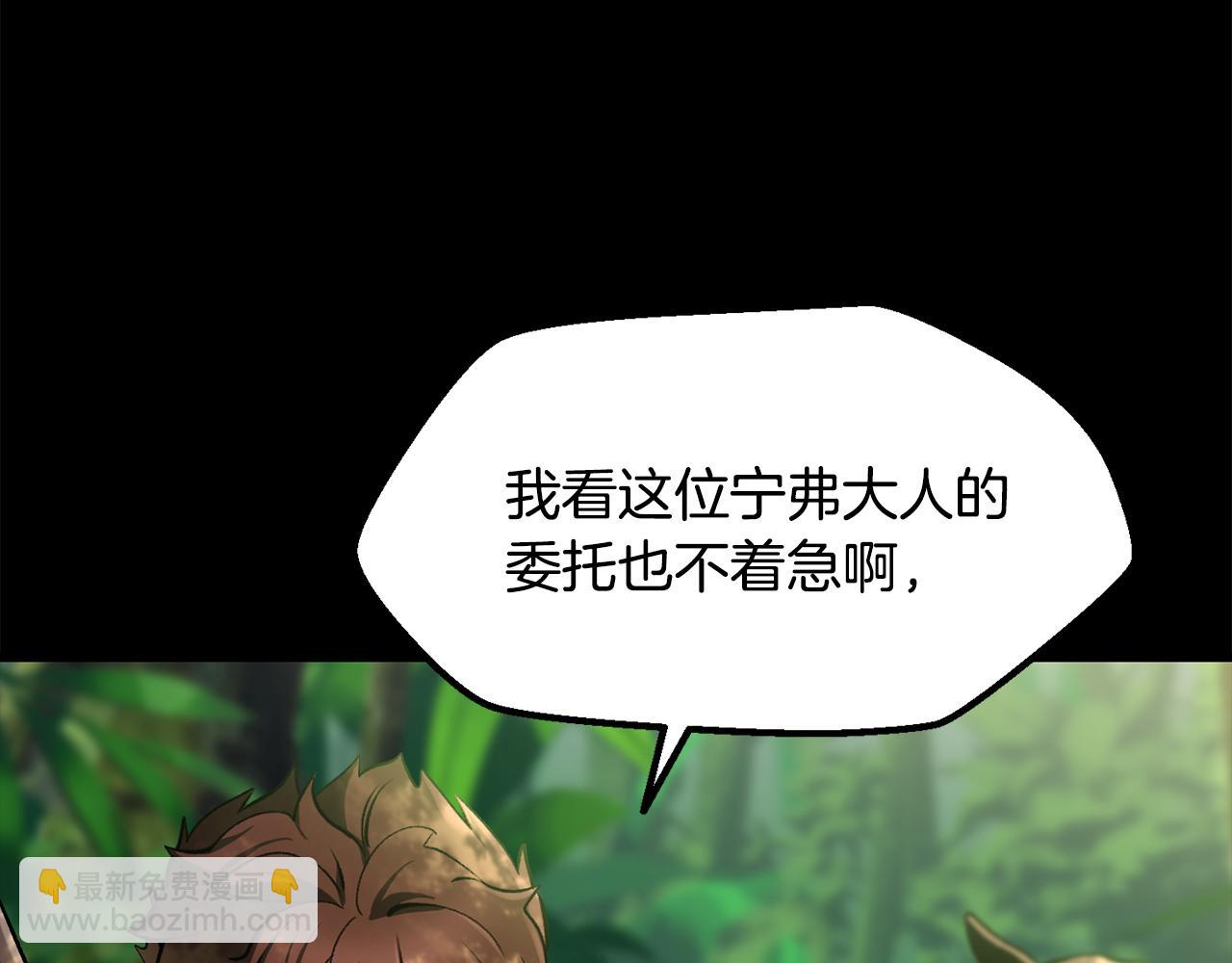 拔劍九億次 - 第247話 曾經的理念(3/5) - 8