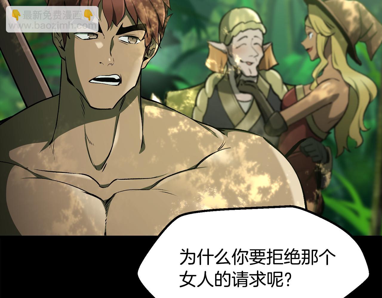 拔劍九億次 - 第247話 曾經的理念(3/5) - 1