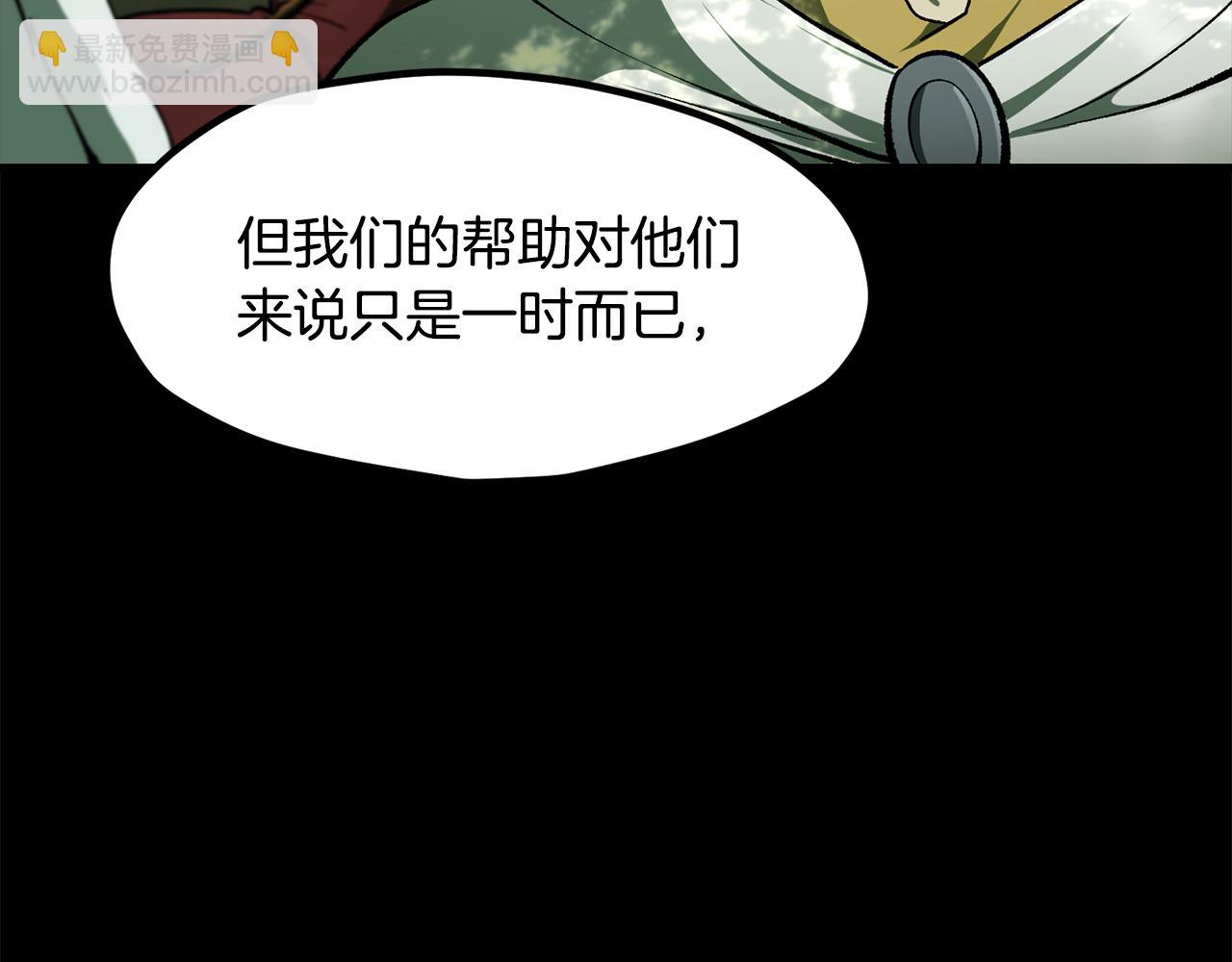 拔劍九億次 - 第247話 曾經的理念(3/5) - 5