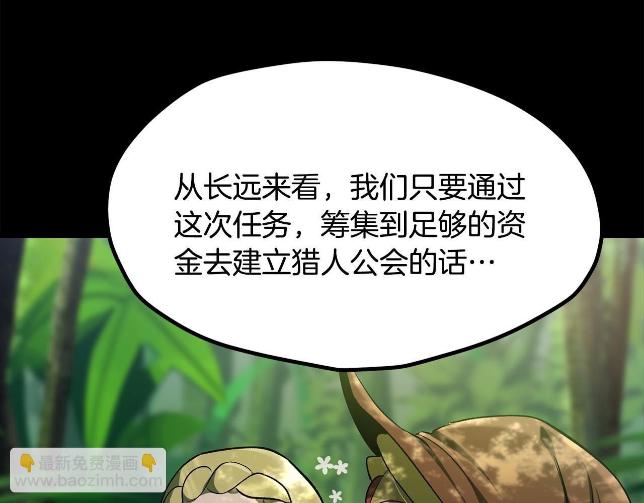 拔劍九億次 - 第247話 曾經的理念(3/5) - 6