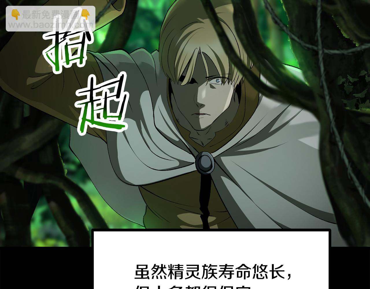 拔劍九億次 - 第247話 曾經的理念(3/5) - 5