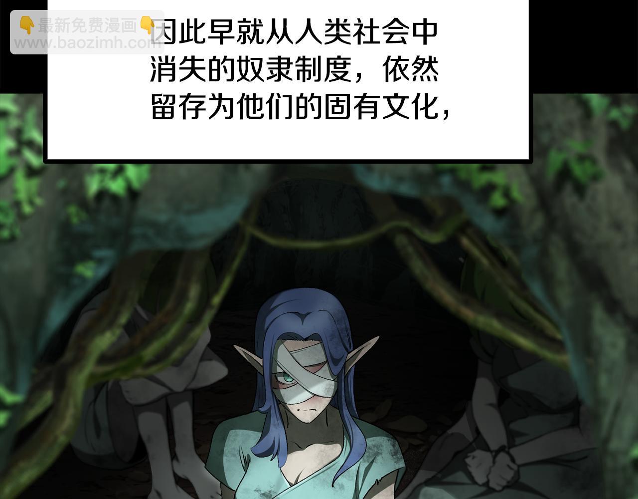 拔劍九億次 - 第247話 曾經的理念(4/5) - 5