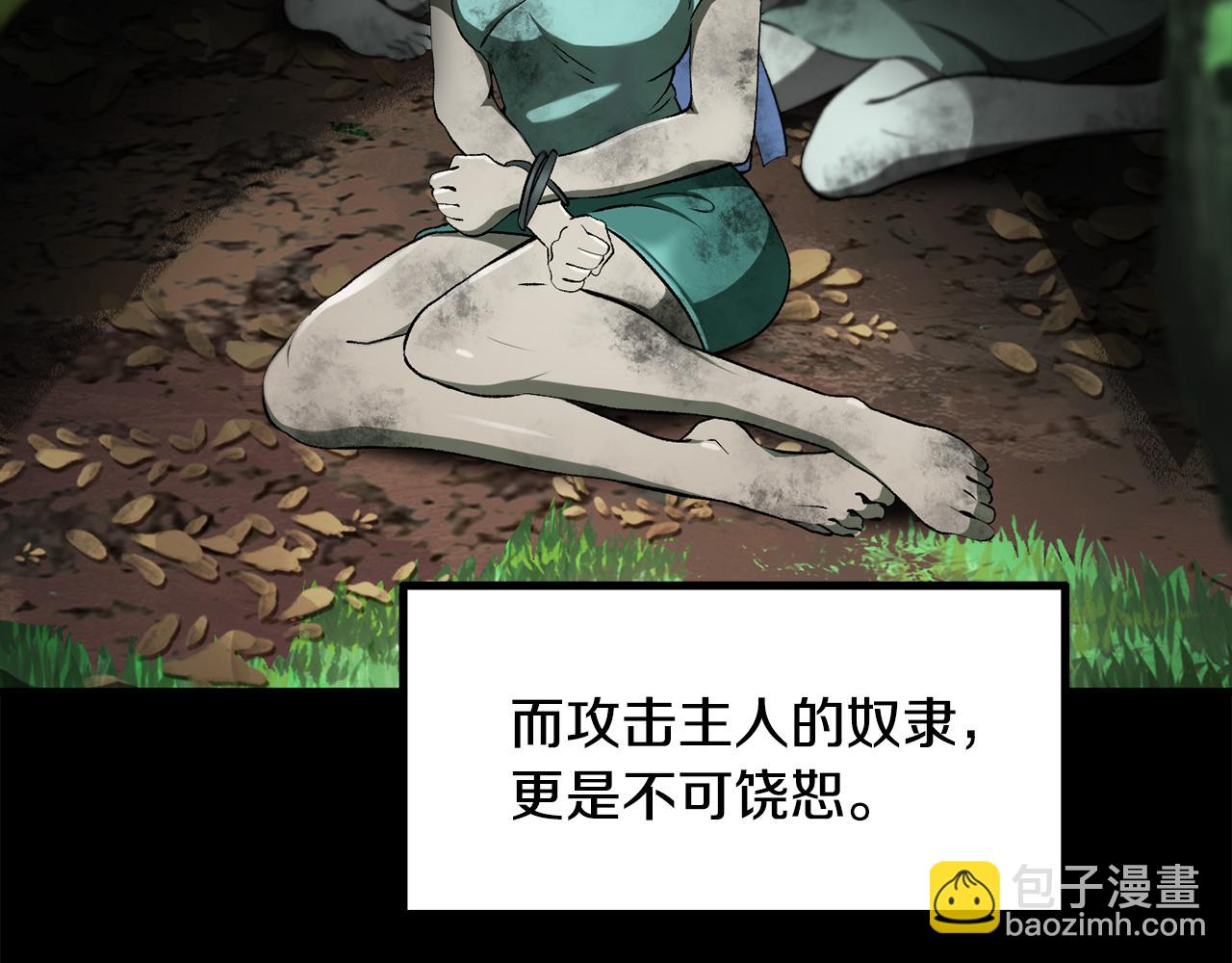 拔劍九億次 - 第247話 曾經的理念(4/5) - 6