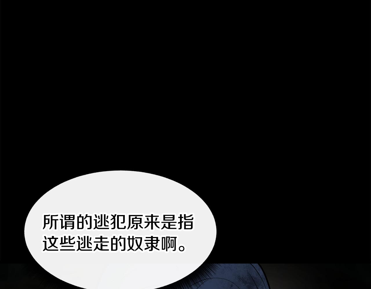 拔劍九億次 - 第247話 曾經的理念(4/5) - 7