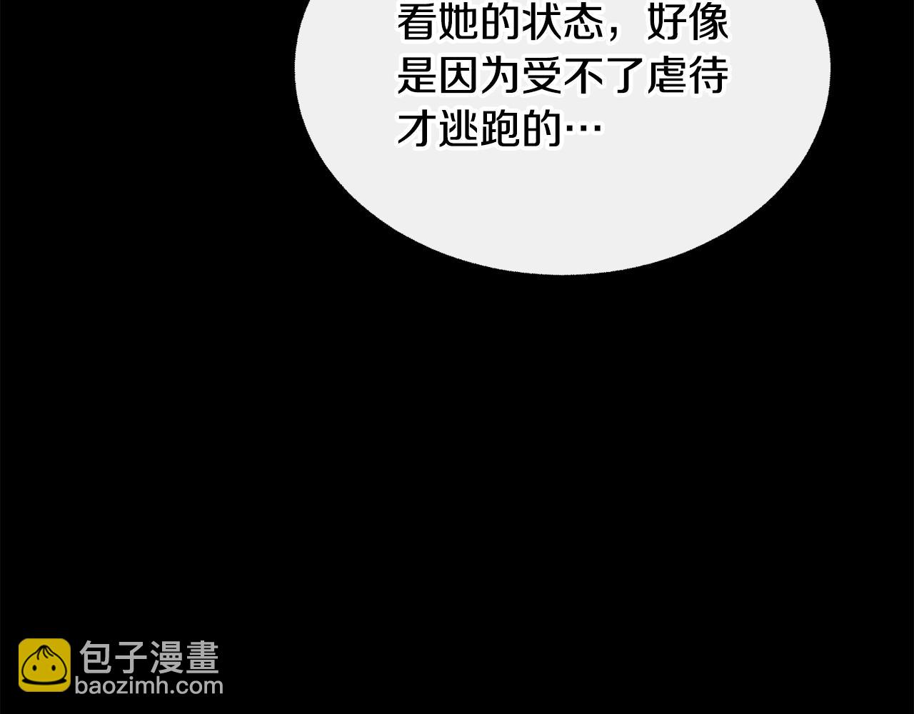 拔劍九億次 - 第247話 曾經的理念(4/5) - 1