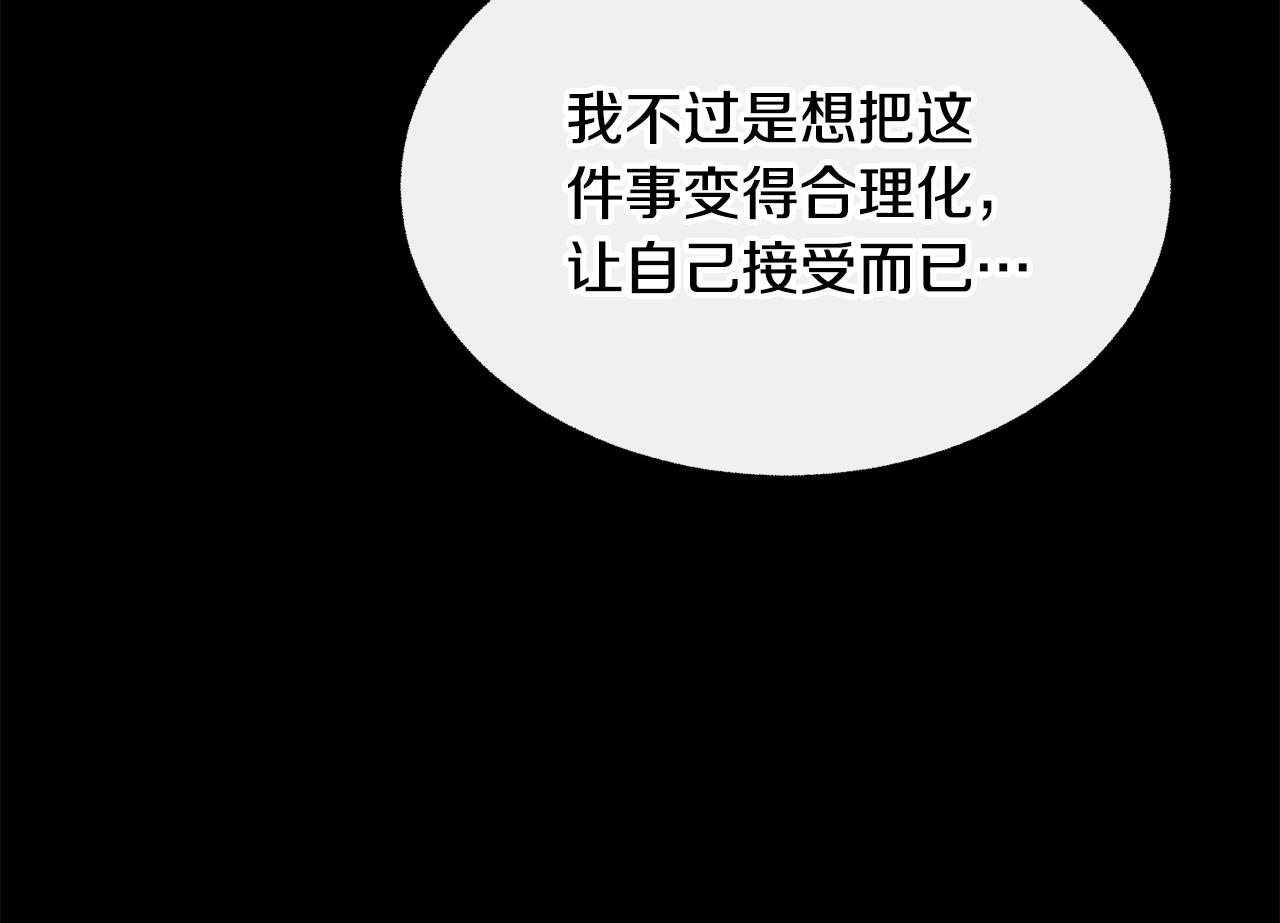 拔劍九億次 - 第247話 曾經的理念(4/5) - 4