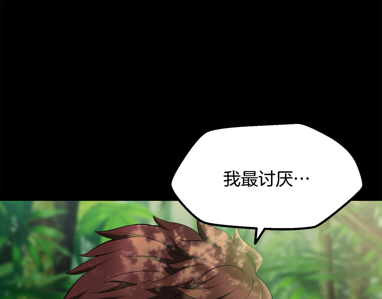 拔劍九億次 - 第247話 曾經的理念(4/5) - 5