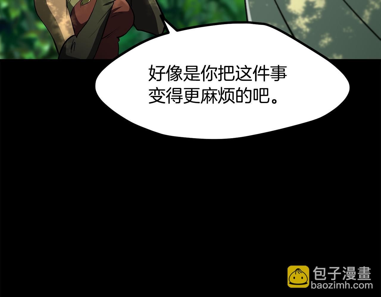 拔劍九億次 - 第247話 曾經的理念(4/5) - 1